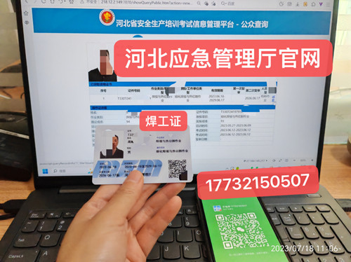 2026年焊工证报名入口官网